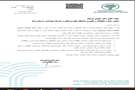 انتصاب دکتر مجتبی فرجام به عنوان دبیر کارگروه راهبری مطالعات بزرگ جمعیتی